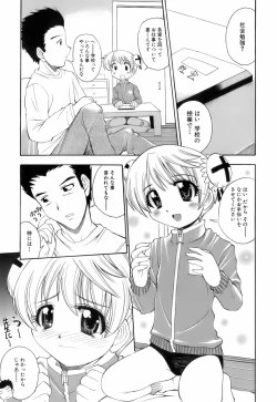 Page 78 of Ochusha Onedarikko