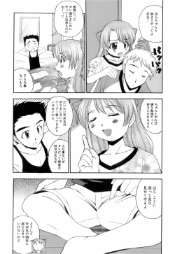 Page 92 of Ochusha Onedarikko