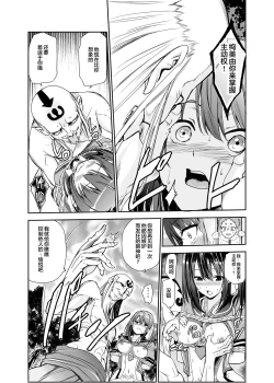 Page 12 of Tsuyagari Mura 5