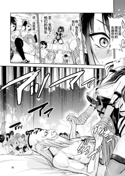 Page 34 of Tsuyagari Mura 5