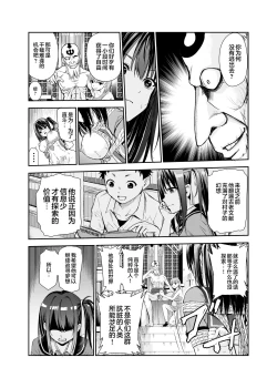 Page 8 of Tsuyagari Mura 5