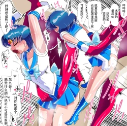 Page 27 of Suisei no Haiboku 2