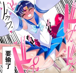 Page 33 of Suisei no Haiboku 2