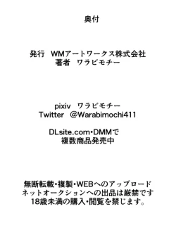 Page 43 of Suisei no Haiboku 2