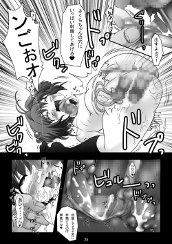 Page 24 of SAKURA MAGIC BREEZE