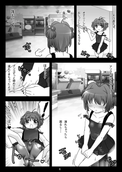 Page 5 of SAKURA MAGIC BREEZE