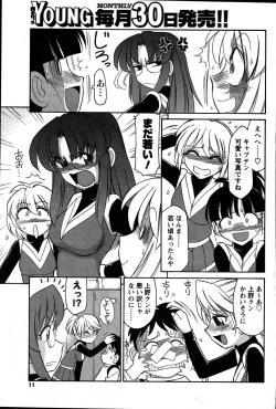 Page 11 of Men's Young