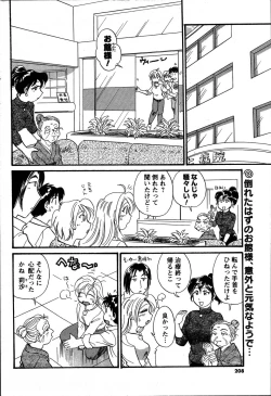 Page 208 of Men's Young