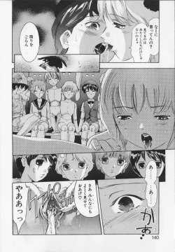 Page 140 of Shikou no etsuraku