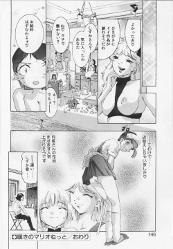 Page 146 of Shikou no etsuraku