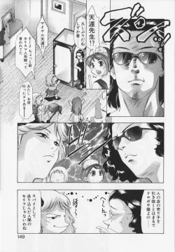 Page 149 of Shikou no etsuraku