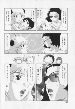 Page 164 of Shikou no etsuraku