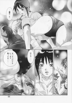 Page 35 of Shikou no etsuraku