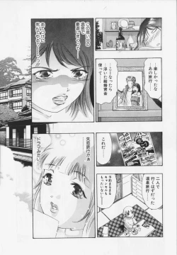 Page 49 of Shikou no etsuraku