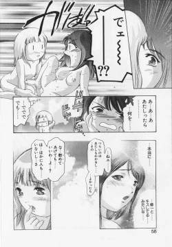 Page 58 of Shikou no etsuraku