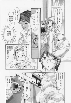 Page 70 of Shikou no etsuraku