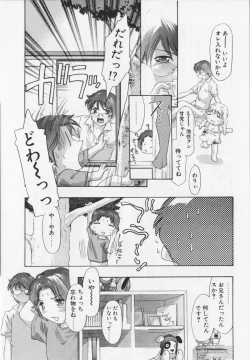 Page 71 of Shikou no etsuraku