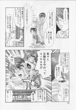 Page 72 of Shikou no etsuraku