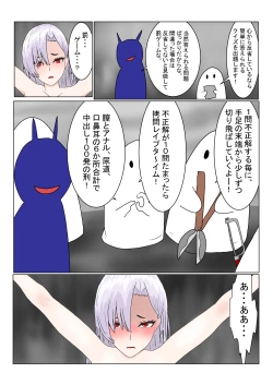 Page 160 of Jigoku no Oni ni Natta node Goumon shite mita 2