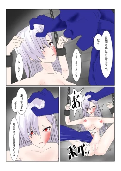 Page 16 of Jigoku no Oni ni Natta node Goumon shite mita 2