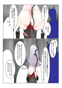 Page 202 of Jigoku no Oni ni Natta node Goumon shite mita 2