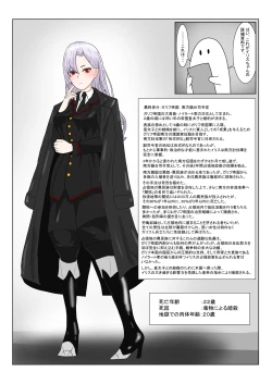 Page 8 of Jigoku no Oni ni Natta node Goumon shite mita 2