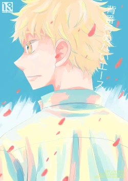 Page 1 of Sebangou no Nai Ace