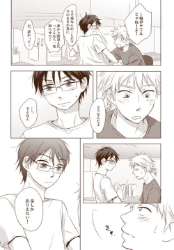 Page 13 of Zangyou Shiyou yo!