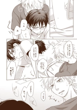 Page 16 of Zangyou Shiyou yo!