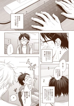 Page 5 of Zangyou Shiyou yo!