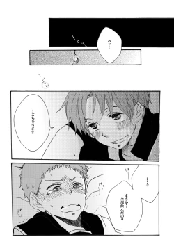 Page 15 of Sailor Fuku o Nugasanaide