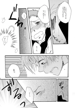 Page 19 of Sailor Fuku o Nugasanaide