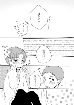 Page 21 of Sailor Fuku o Nugasanaide