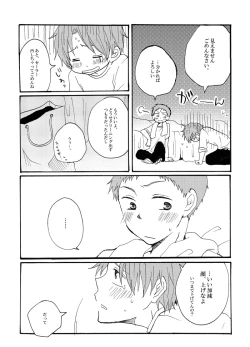 Page 22 of Sailor Fuku o Nugasanaide