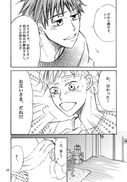 Page 11 of Kimi ni, Furete Itai