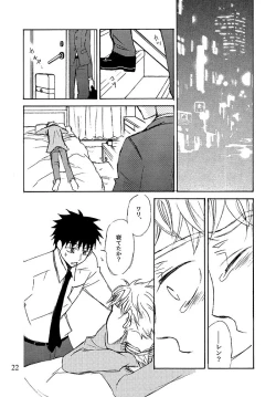 Page 23 of Kimi ni, Furete Itai