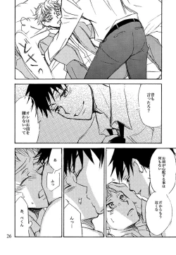 Page 27 of Kimi ni, Furete Itai