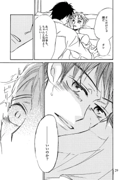 Page 30 of Kimi ni, Furete Itai