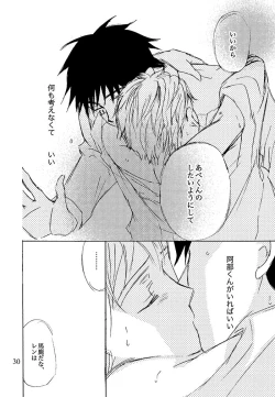 Page 31 of Kimi ni, Furete Itai