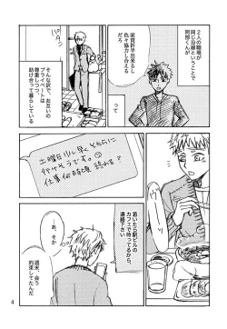 Page 5 of Kimi ni, Furete Itai