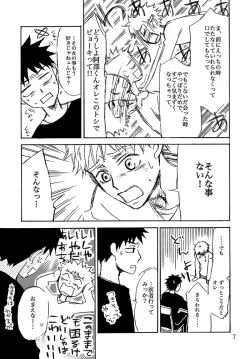 Page 8 of Kimi ni, Furete Itai