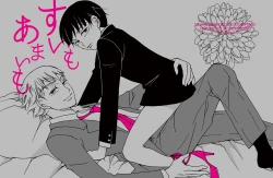 Page 1 of Sui mo Amai mo