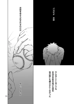 Page 15 of Abe Maintenance e Youkoso