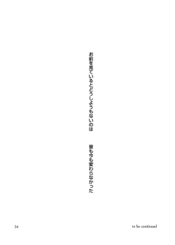 Page 16 of Abe Maintenance e Youkoso