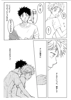 Page 24 of Abe Maintenance e Youkoso