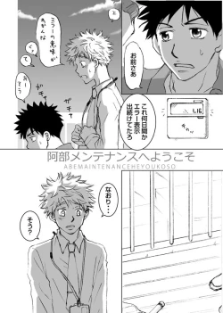 Page 2 of Abe Maintenance e Youkoso