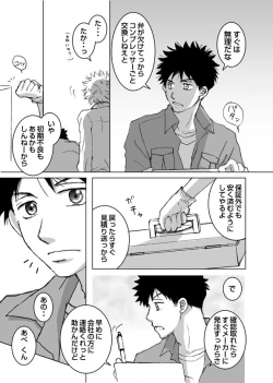 Page 3 of Abe Maintenance e Youkoso
