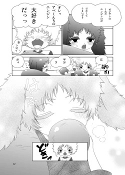 Page 12 of Usagi no Hon