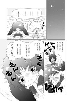 Page 39 of Usagi no Hon