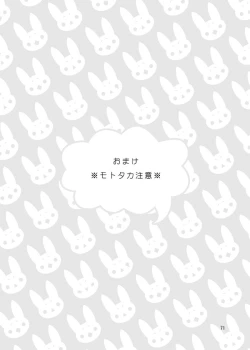 Page 67 of Usagi no Hon